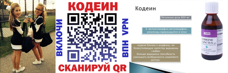 Codein напиток Lean (лин)  где найти наркотики  Дальнереченск 