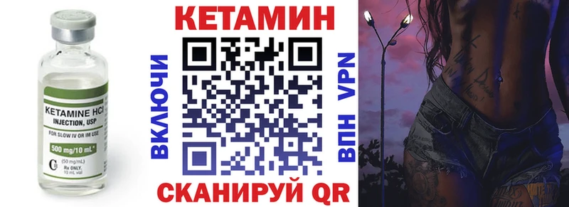 Кетамин ketamine Дальнереченск