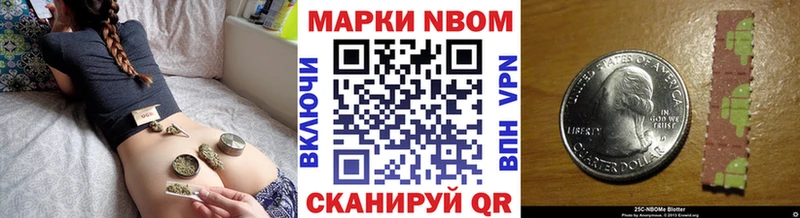 Марки 25I-NBOMe 1,8мг  МЕГА ссылка  Дальнереченск 